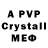 Alfa_PVP кристаллы Children peach