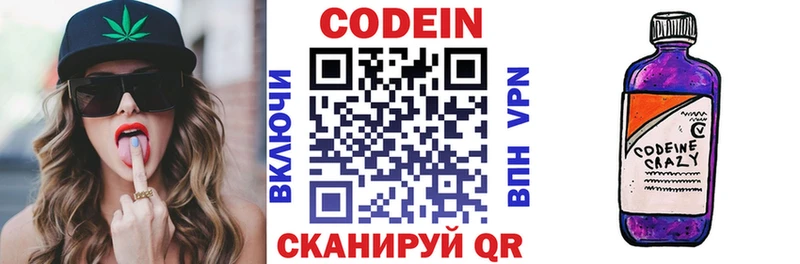 Codein Purple Drank наркотики Советск