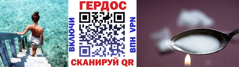 МЕГА зеркало  Советск  ГЕРОИН VHQ 