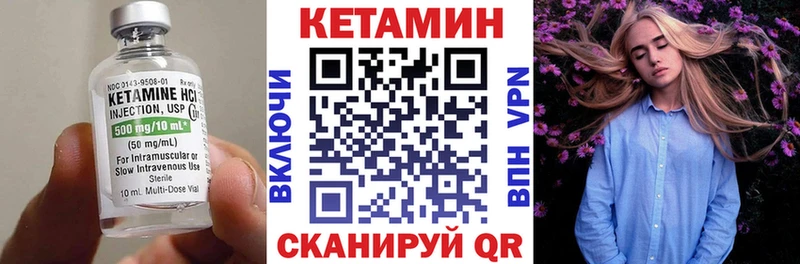 Кетамин ketamine  Советск 