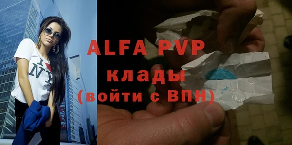 apvp Абаза