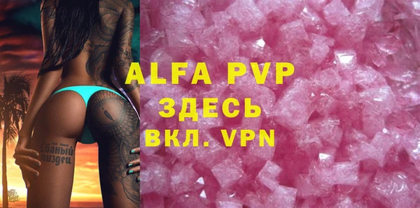 apvp Абаза